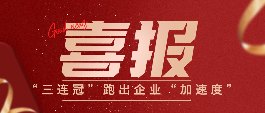 喜報！萬(wàn)力達電氣在2025珠海軟件產(chǎn)業(yè)年會(huì )中獲多項榮譽(yù)